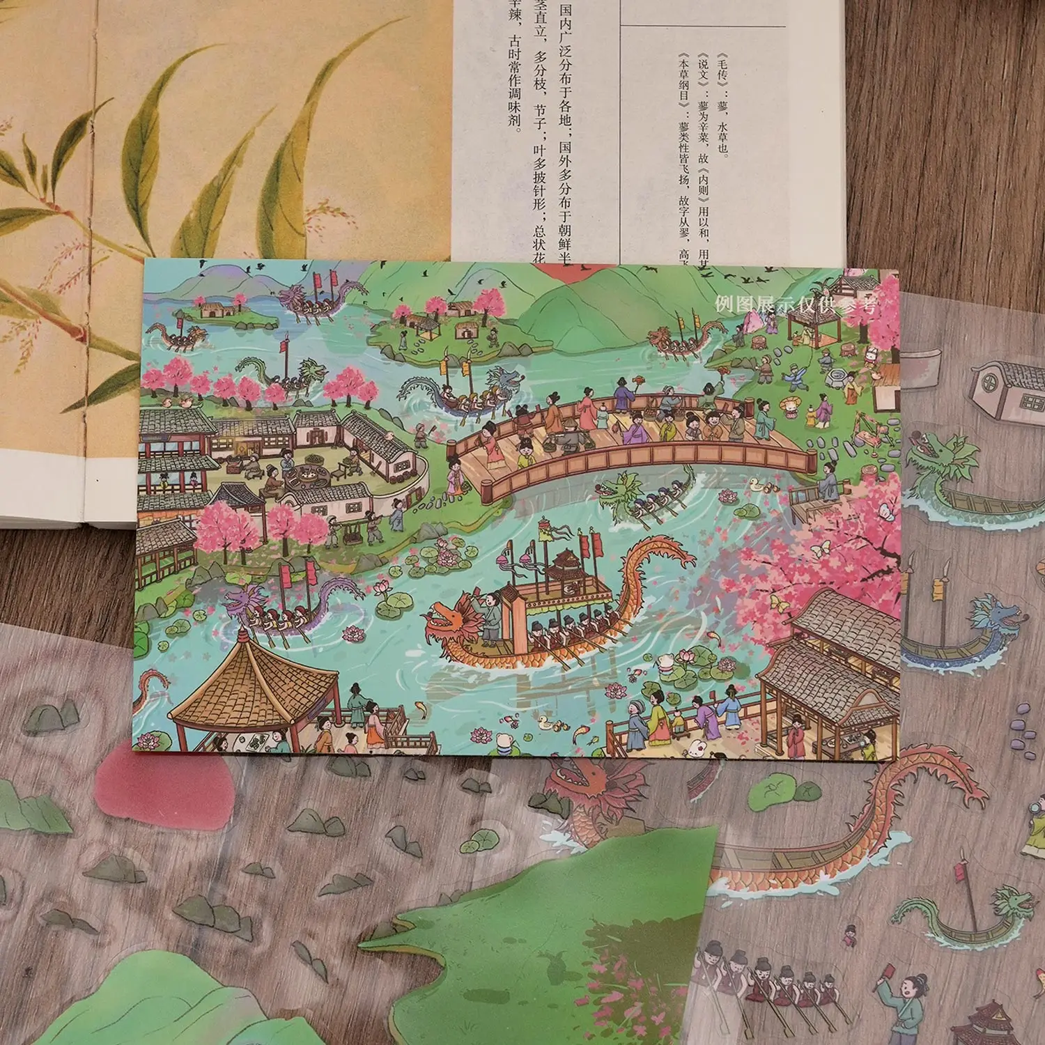 Three-Dimensional Landscaping Stickers Dragon Boat Festival Series 3D Stereo Cabin Handbook Decoration DIY Educational Quiet Book