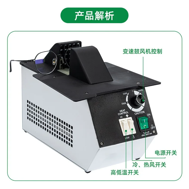 Glasses Heater 1500W High Power Optical Heating Machine Acetate Fiber Glasses Frame Heater Adjustable Temperature Dryer