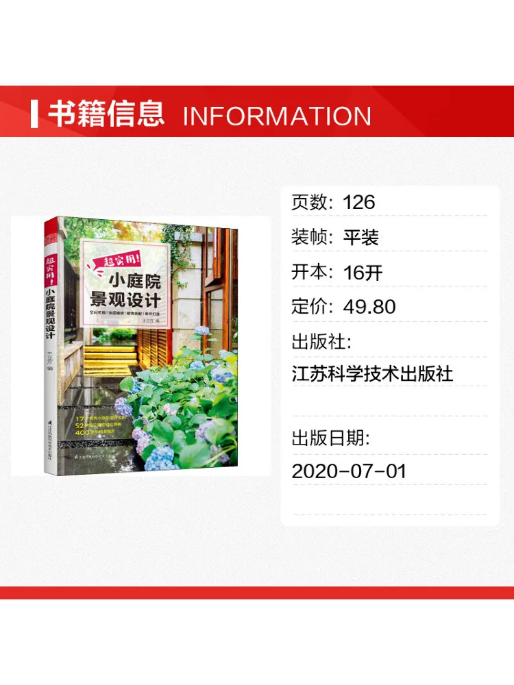 Book-Winshare Super Practical Small Courtyard Landscape Design
