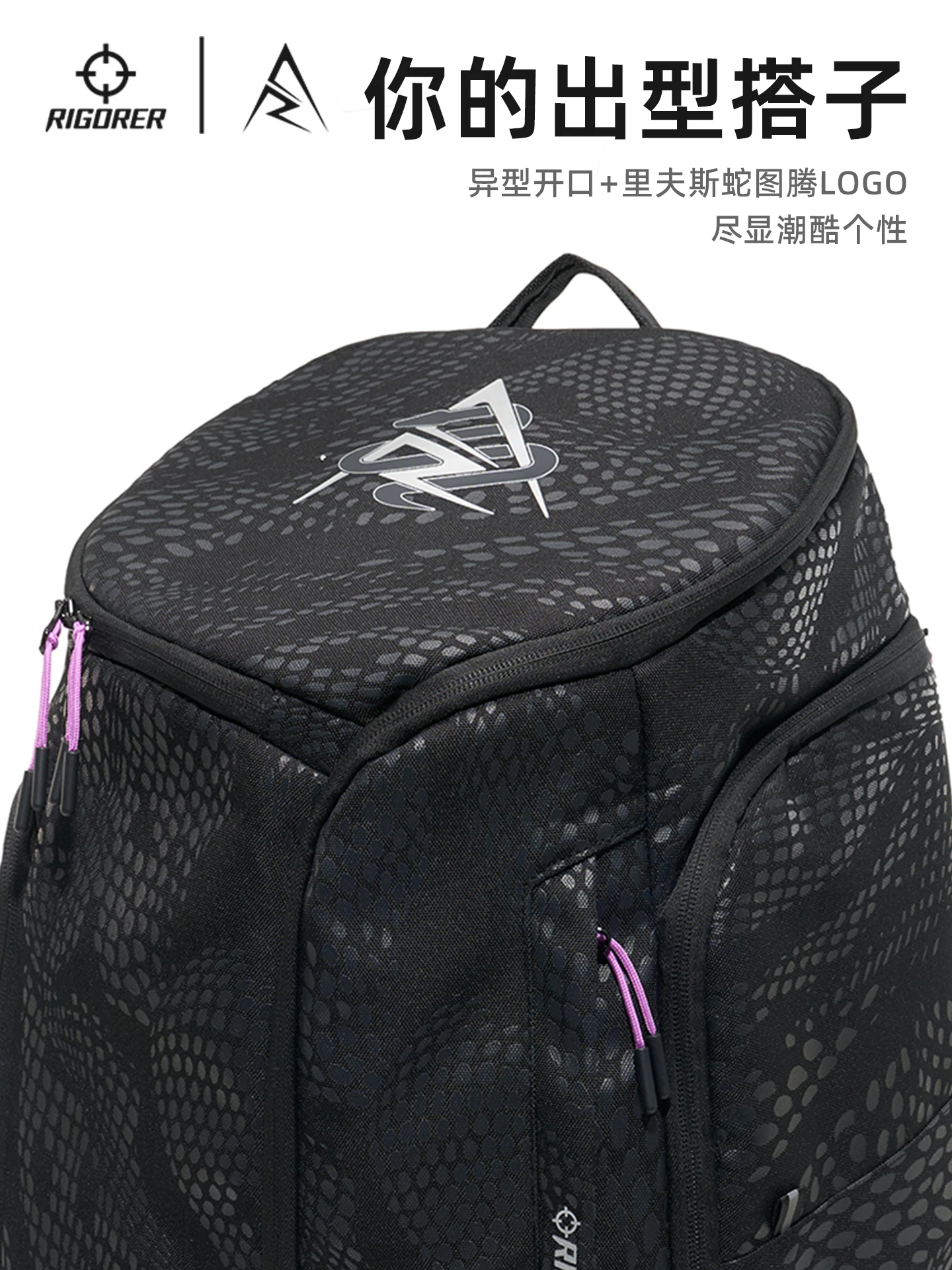 RIGORER Basketball Backpack, Large - Capacity Sports Bag for Fitness Training & Travel Storage, Durable & Practical