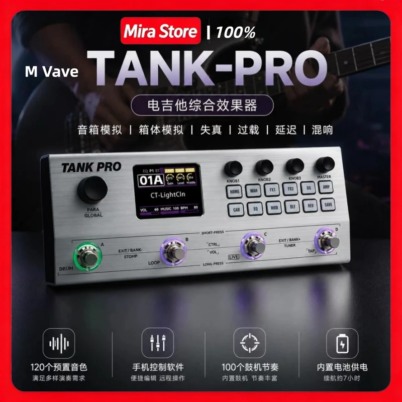 M Vave Tank Pro Electric Guitar Multi Effects Simulation Drum Pedal Bass Amplifier Machine Accompaniment Distortion Overdrives