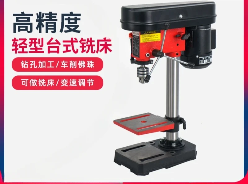 220V High Power Household High Precision Drilling Machine Multifunctional Industrial Drilling Machine Workbench