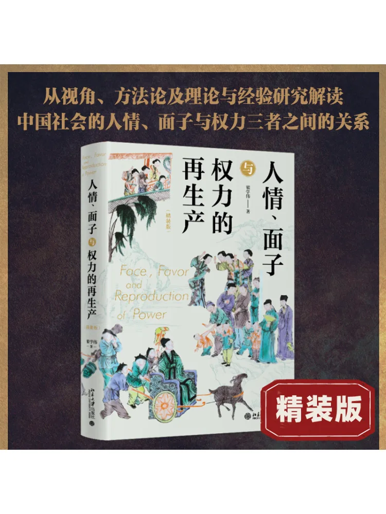 

Книга-Winshare The Reproduction Of Favor Face and Power Edition в твердом переплете