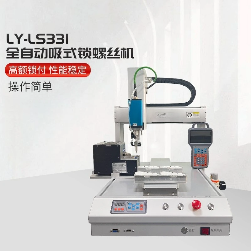 Automatic suction lock screw machine Automatic feeding does not jam single double station performance stable lock screw machine