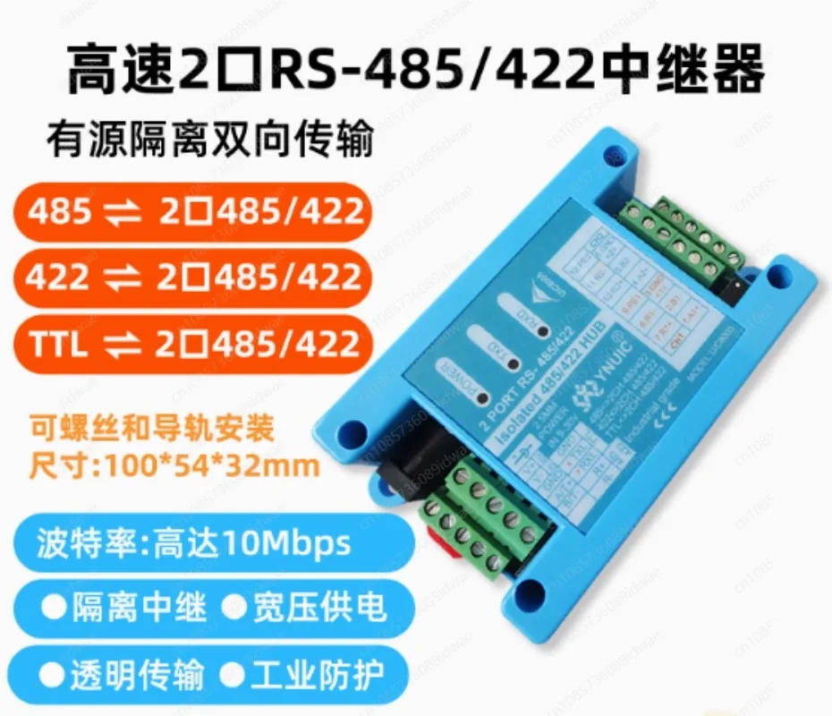 Industrial-grade high-speed 2-way RS422/485 repeater, TTL to 2-port RS422 amplification and expansion isolation converter