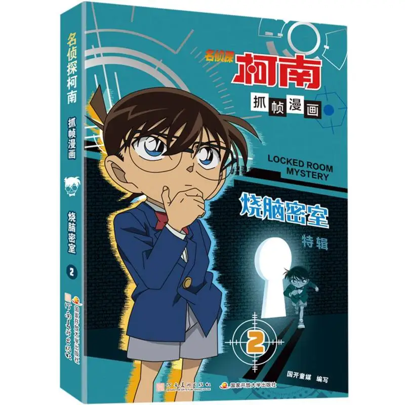 

Захват рамы детектива Конана: Тайна с замком для изгиба посещаемости 2: Адаптация чехлов для телевизоров с комиксами