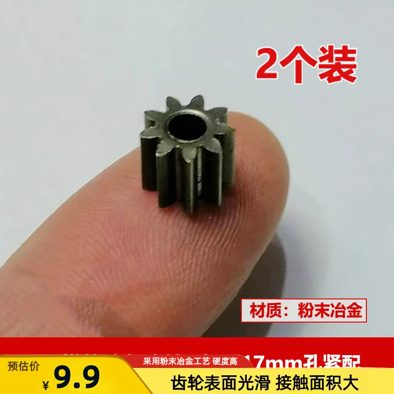 0.7 modulus metal gear 9-tooth 3.17mm hole cylindrical mini straight tooth electric drill parts powder metallurgy gear