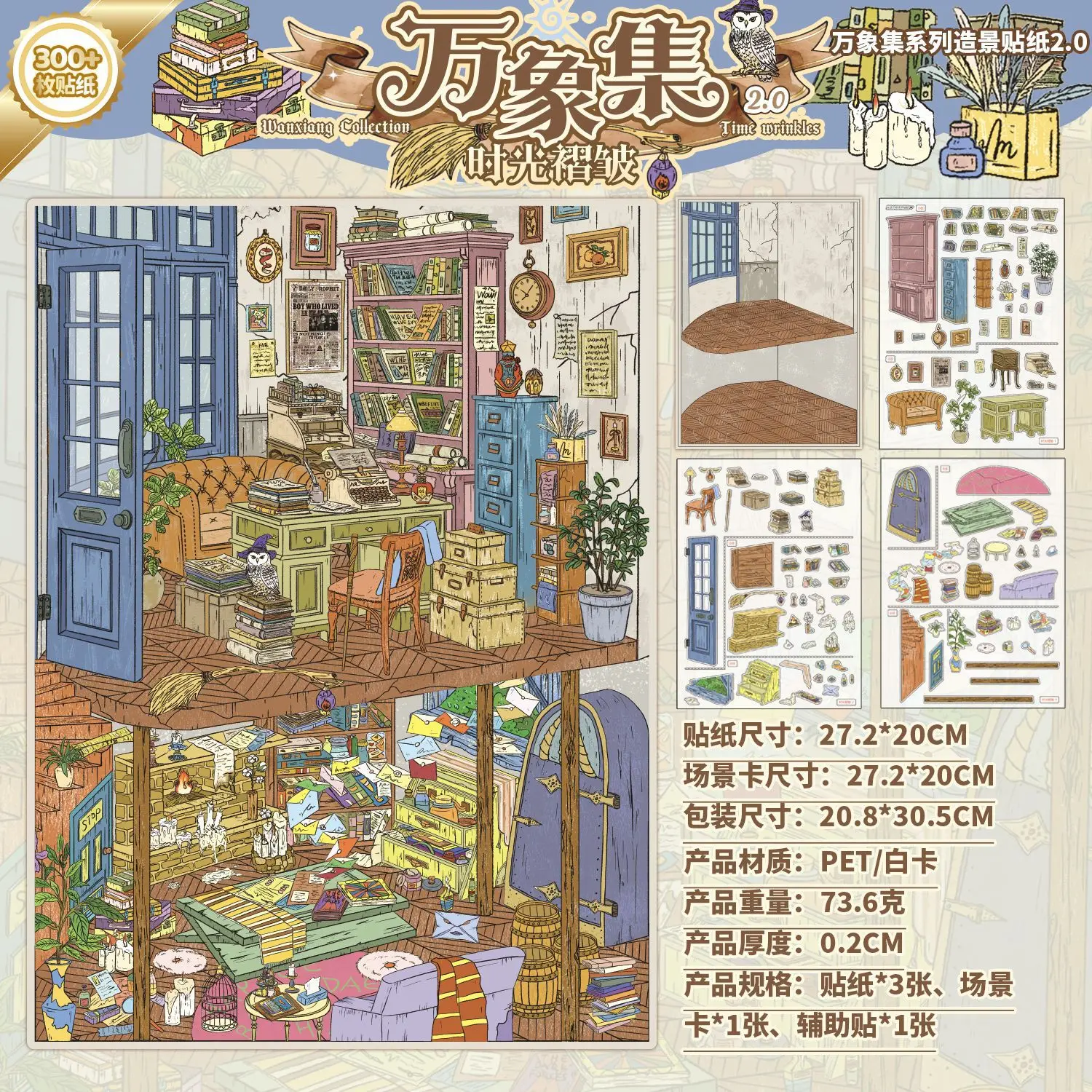 4 stuks stickerblad met rimpel- en tijdthema voor diorama's, vintage bibliotheek, isometrische binnenscène, bouwstickers, antieke studeerkamer, decoraatieset