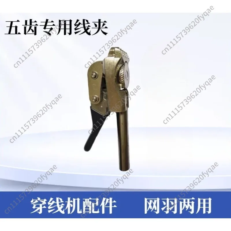 5-Tooth String Clamp for Badminton & Tennis Stringing Machine, Racket Stringing Accessory