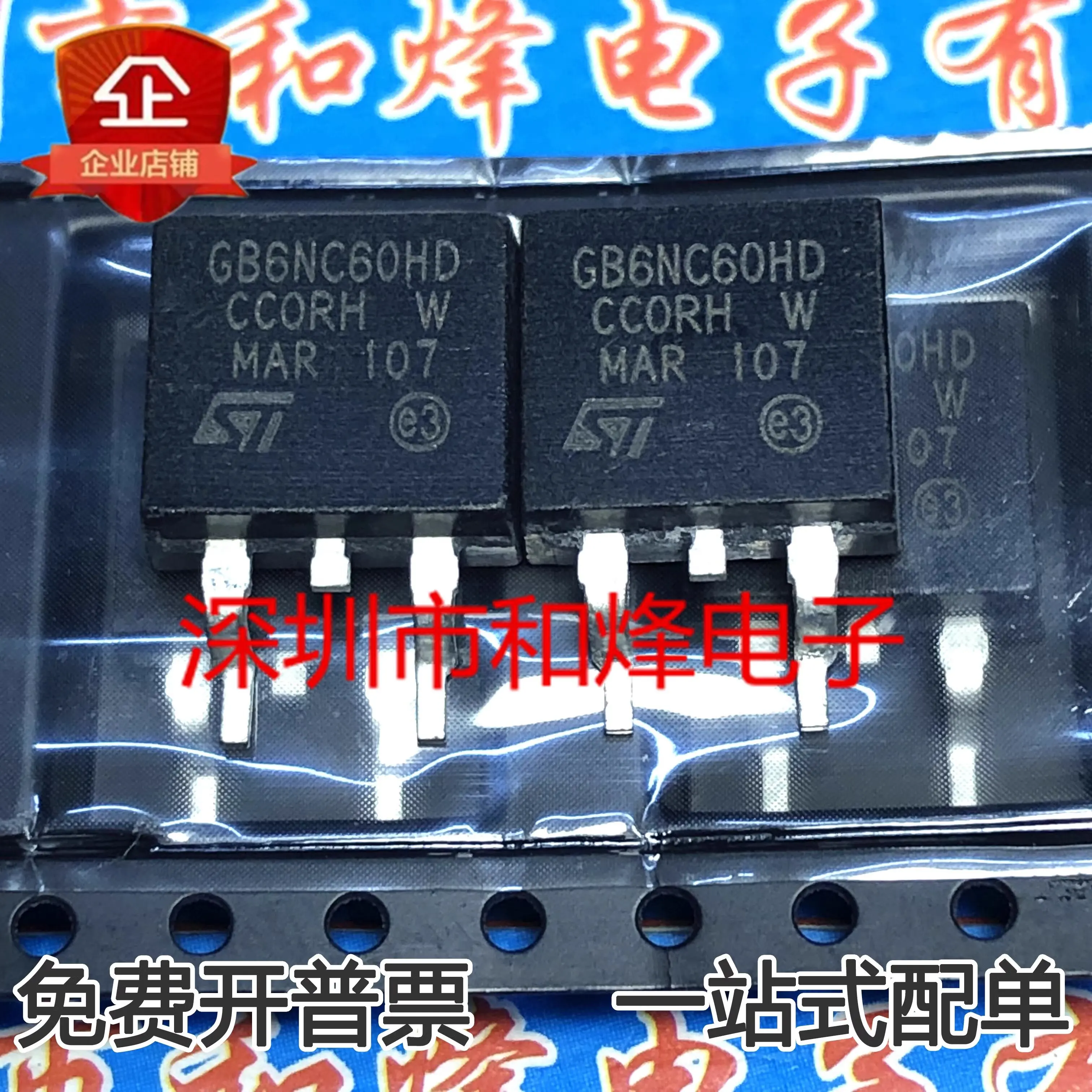 5PCS STGB6NC60HD GB6NC60HD  TO-263  6A600V Brand new in stock, can be purchased directly from Shenzhen Huangcheng Electronics