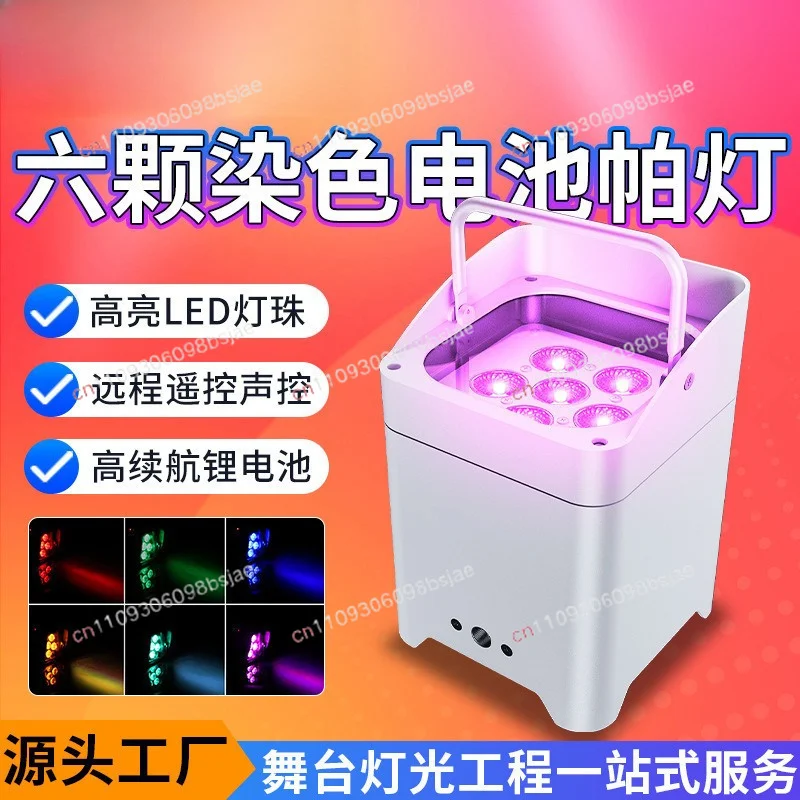 Cross-border wireless battery led par light mobile phone wifi remote control dyeing light wedding ktv party atmosphere light