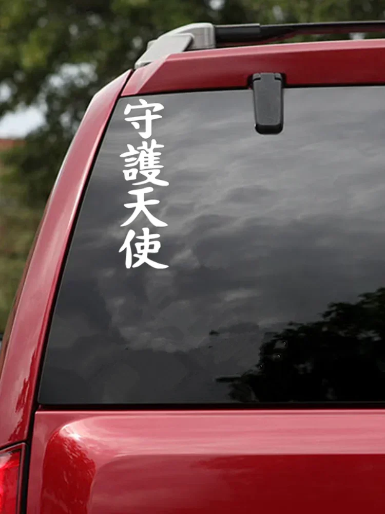 15cm Classic Hieroglyph Angel Guardian Car Sticker PVC Rear Window Stickers on Motorcycle Cute, Sunscreen and Waterproof Decals