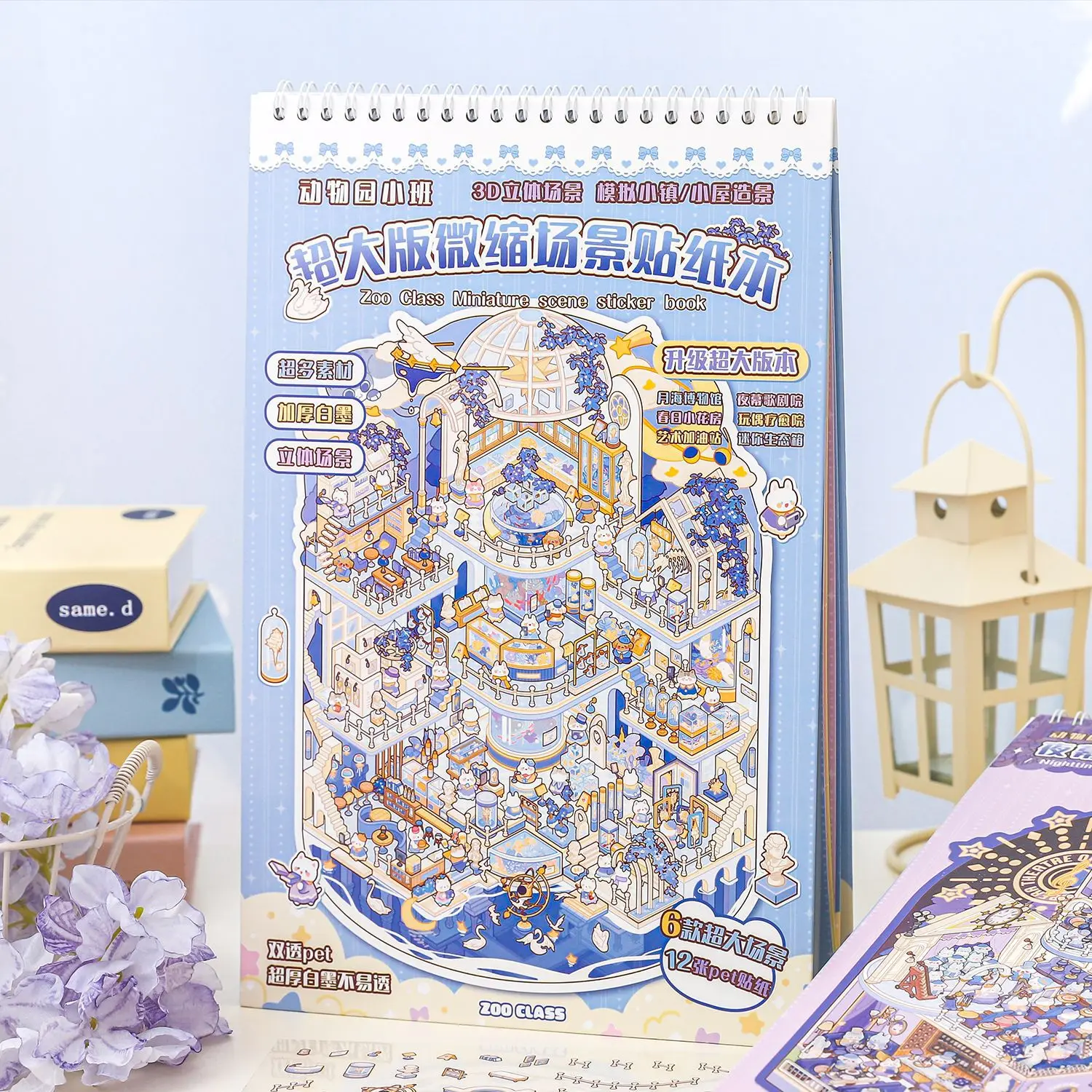 

20 pcs Super Large Miniature Scene Sticker Book 3D Cute Three-dimensional House DIY CStudents Educational Fun Sence Sticker