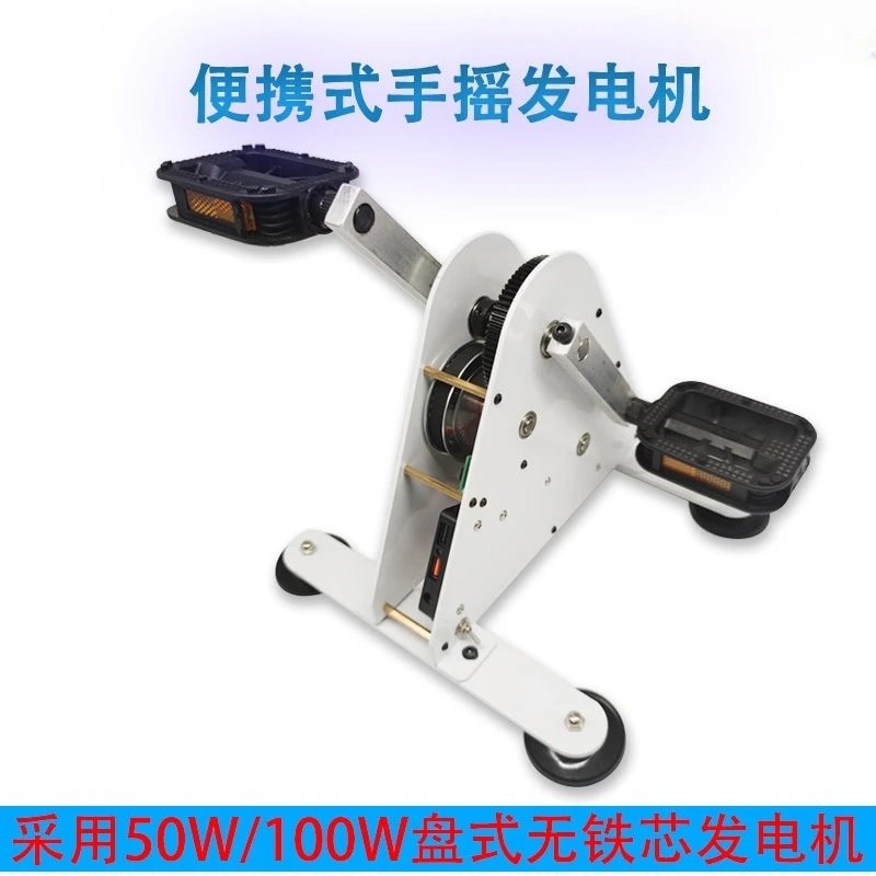 Spinning Bicycle Generator, Fitness Power Generation, Pedal Hand-cranked Generator Science, Portable, Outdoor Sports