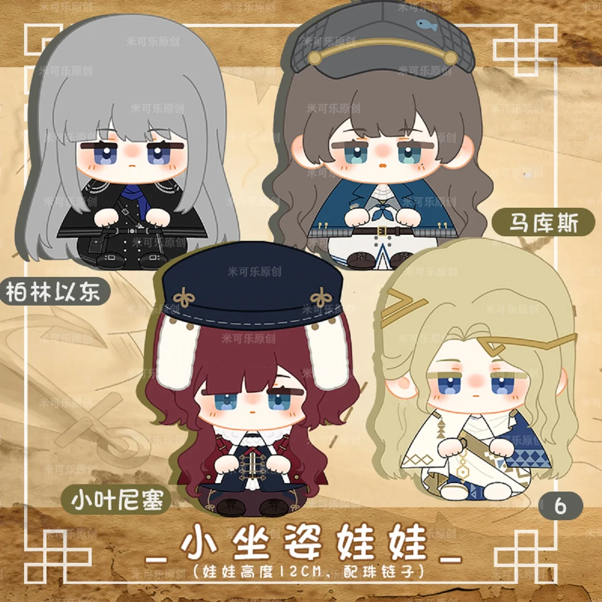 عكس: 1999 37 تغيير شنايدر جيسيكا الثالثة - سبعة جيب الطب سمميلوي زي التميمة دمية 12 سنتيمتر #4