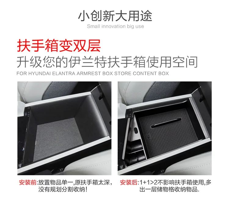 FOR 21 Hyundai Elantra Car storage box central control armrest box Partition accessories decoration modification storage box