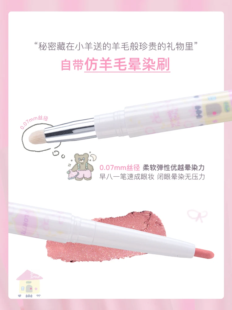 FLORTTE&My lovely bedroom series smudge-able eyeliner gel pencil