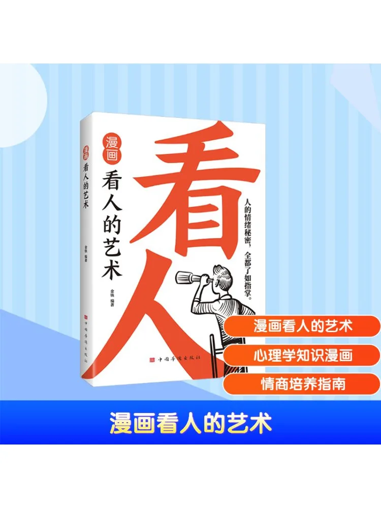 

Книга-Winshare Искусство чтения Люди через комиксы