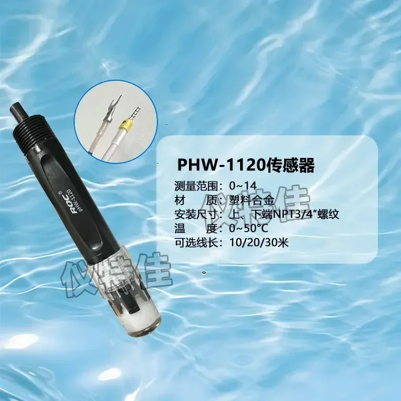 PH/ORP1110A/B electrode probe PH acid-base electrode ORP redox probe ph-1110a