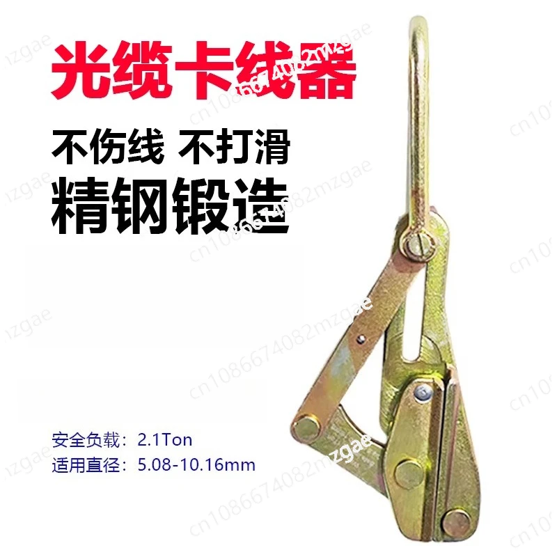Multi-Function Cable Gripper - Insulated Wire Tensioning Clamp and Pulling Tool for Fiber Optics