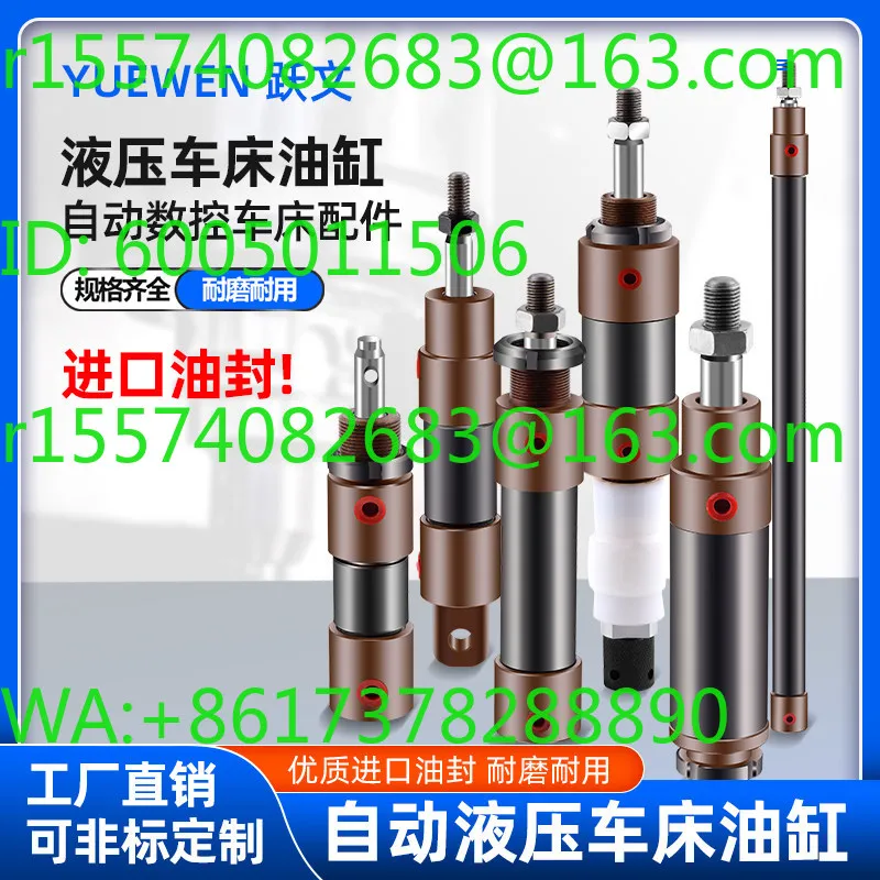 Xinfa/Beiguang/Jinzhou automatic hydraulic lathe special machine tool accessories cylinder