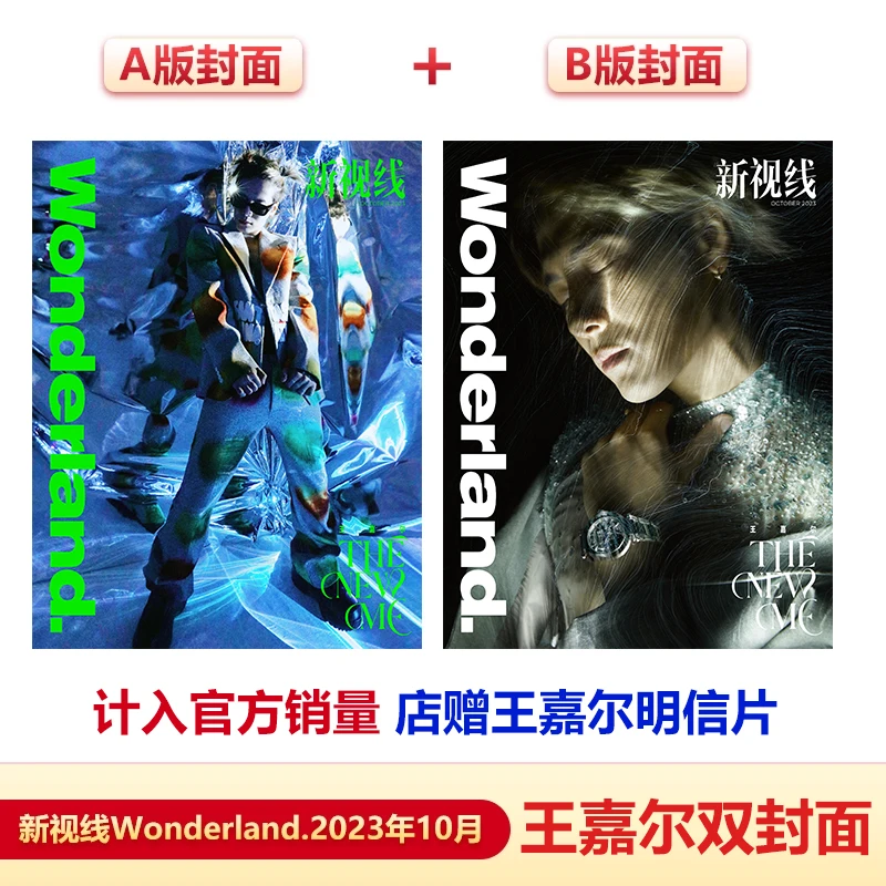 Wang Jiaer A Cover Xu Guanghan Cover Included in Sales Wonderful OK! ABC Version Set Wonderful OK! / New Vision Wonderland