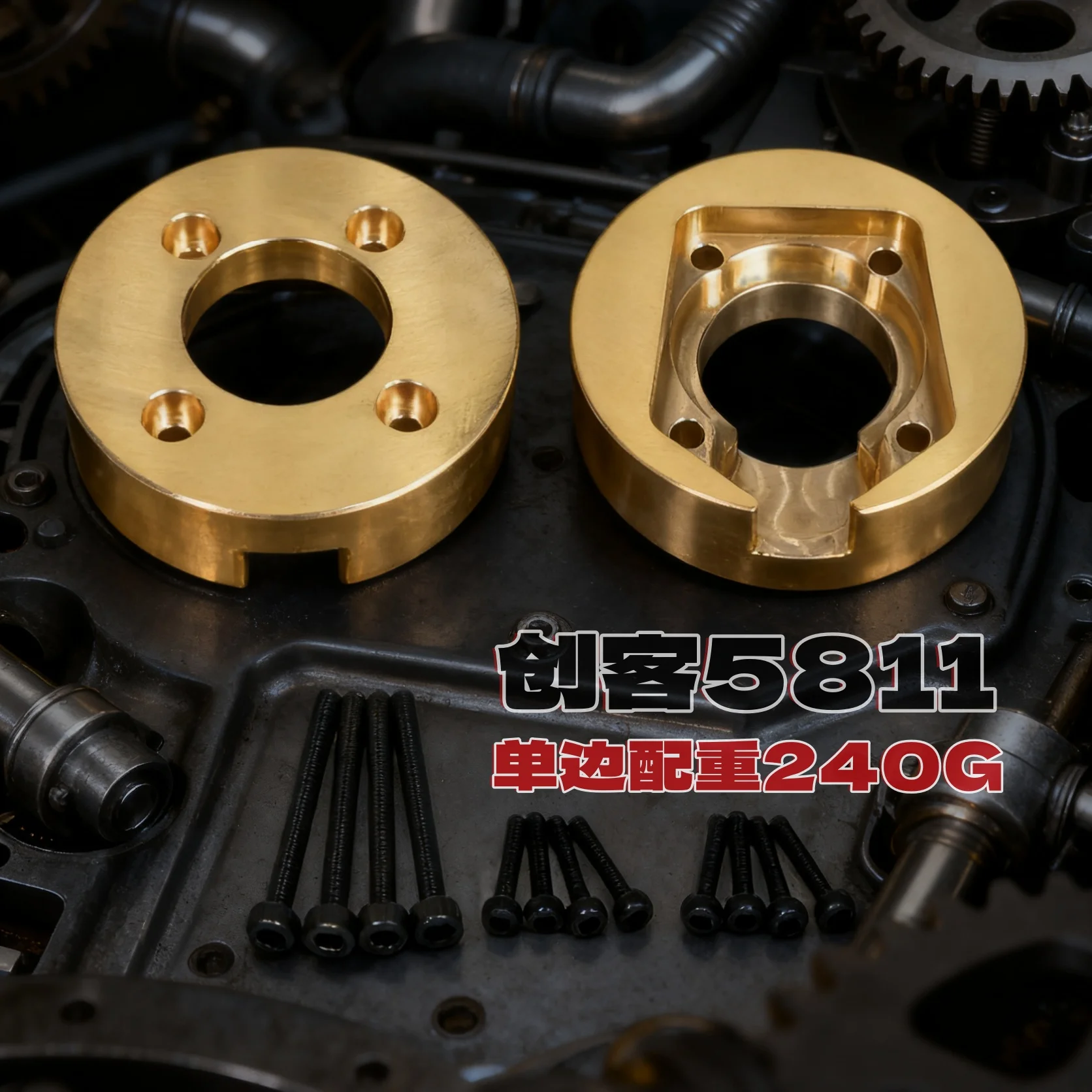 Remote Control Car Metal Armor Brass Counterweight Wheel Hub Tire 2.6-inch Maker 5811 Corolla MK07