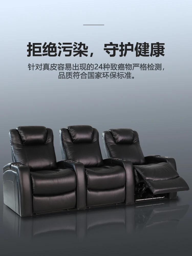 Electric leather home cinema sofa seat Villa AV room AV first class cabin film sofa combination