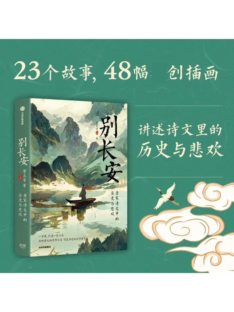 

Книга-Winshare Don't Stay Long