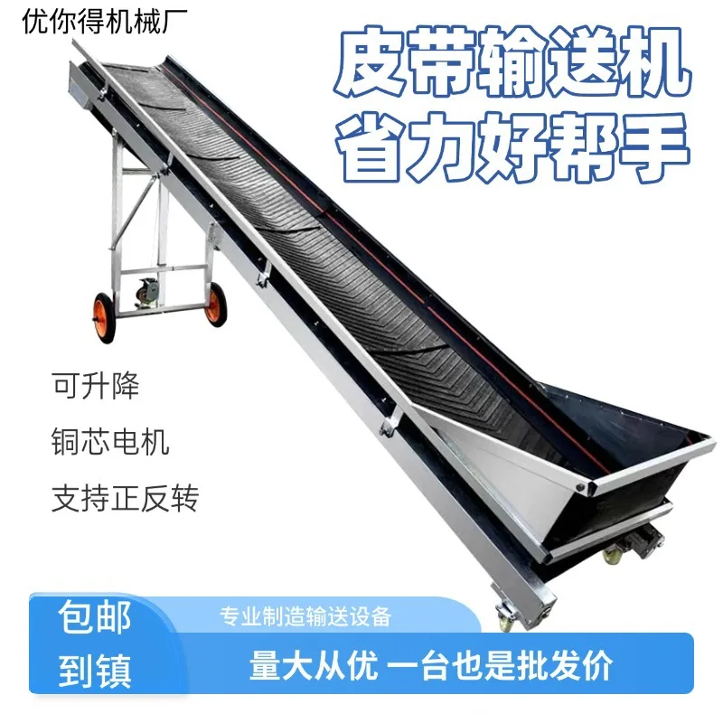 Household small folding three-sided enclosure bulk material conveyor grain loading and unloading conveyor belt lifting