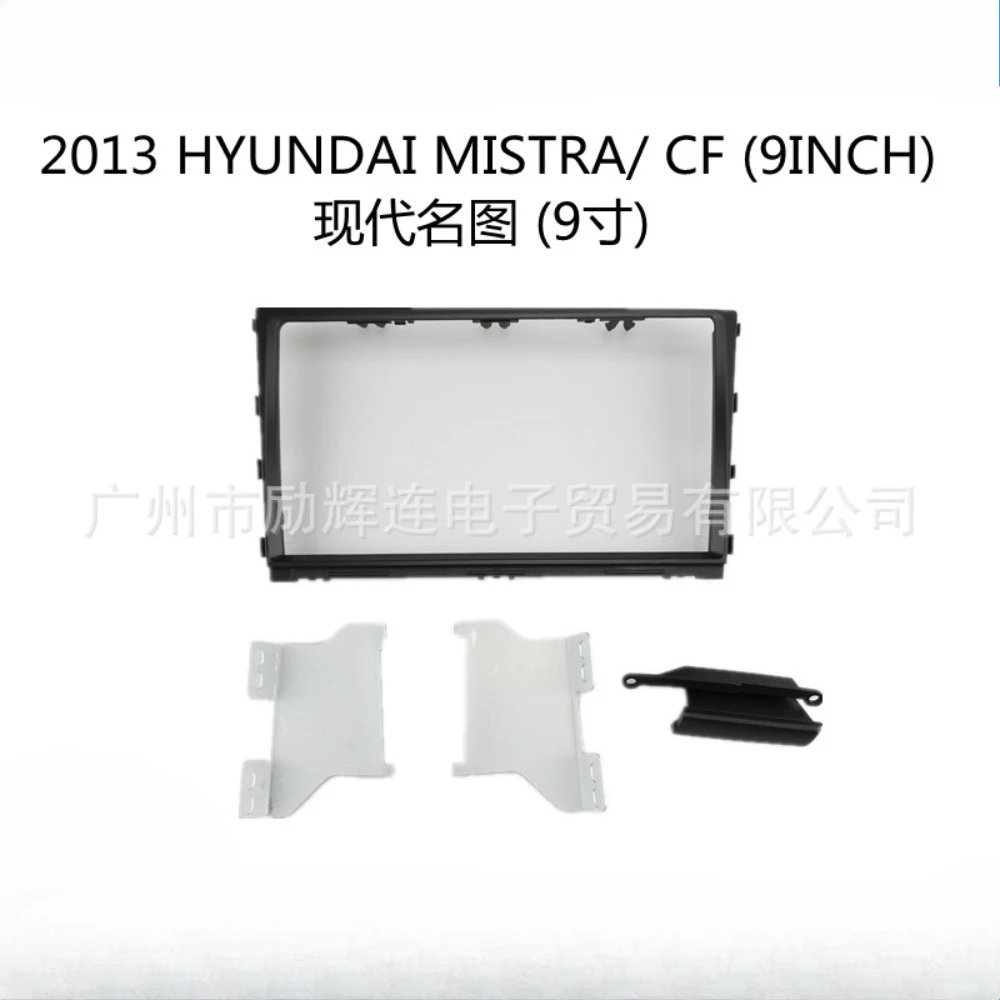 

Для 2013 HYUNDAI MISTRA/CF 9-дюймовая рамка центральной навигационной панели управления