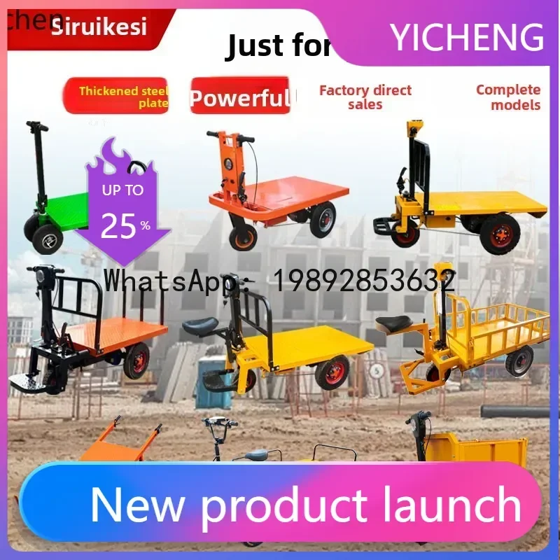 

JXelectric flat truck, breeding, feeding and transportation site, three-wheeled trolley for pulling bricks and goods