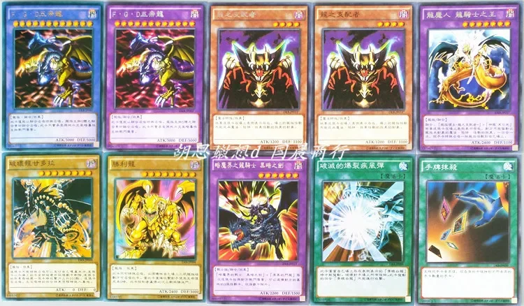 Yu-Gi-Oh Collectible Battle Card Dragon Tyrant Group Five Gods Green Eyes White Dragon Victory Chaos Warrior