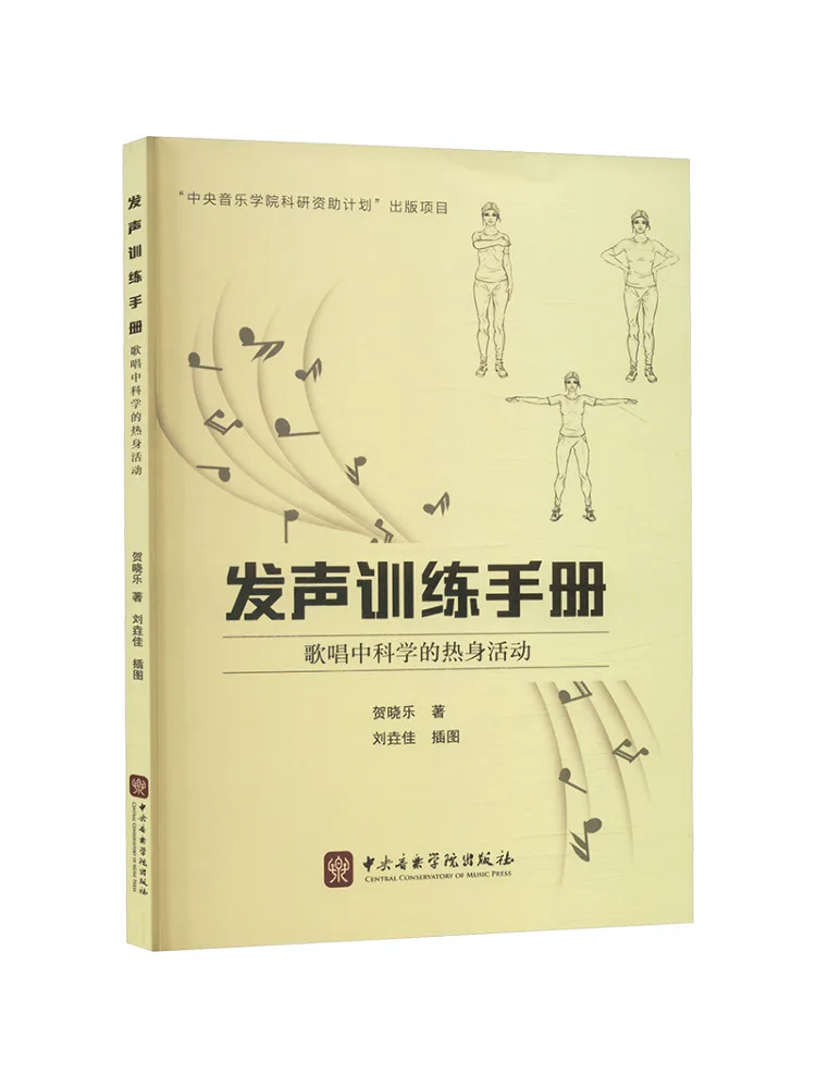 

Book-Winshare Учебное пособие Научная разминочная деятельность по пению