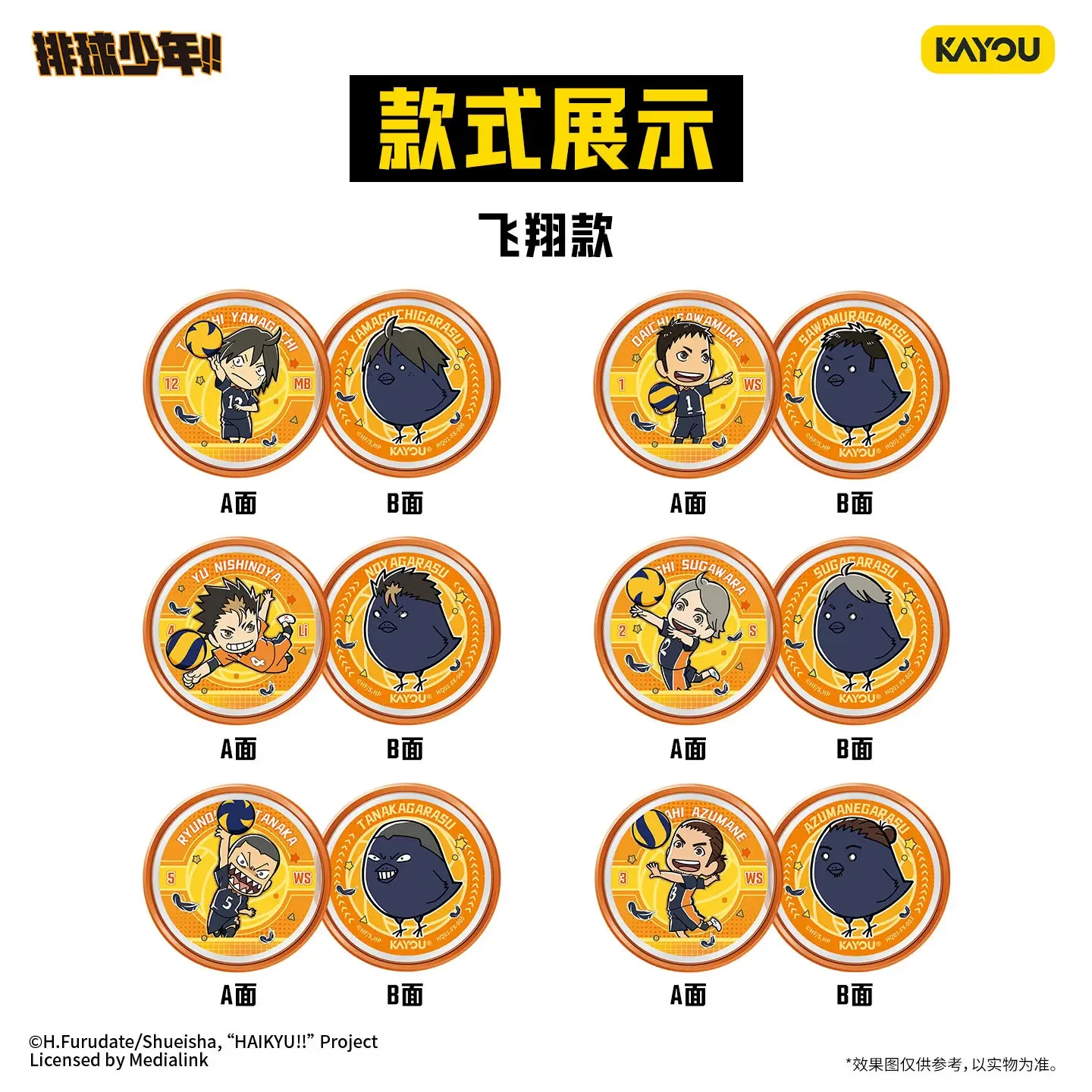 KAYOU HAIKYU Dream Land Double-Sided Candy Badge Chaoyang Ver. Vol.1 Anime Blind Bag Collectible Character Lapel Pin Gift