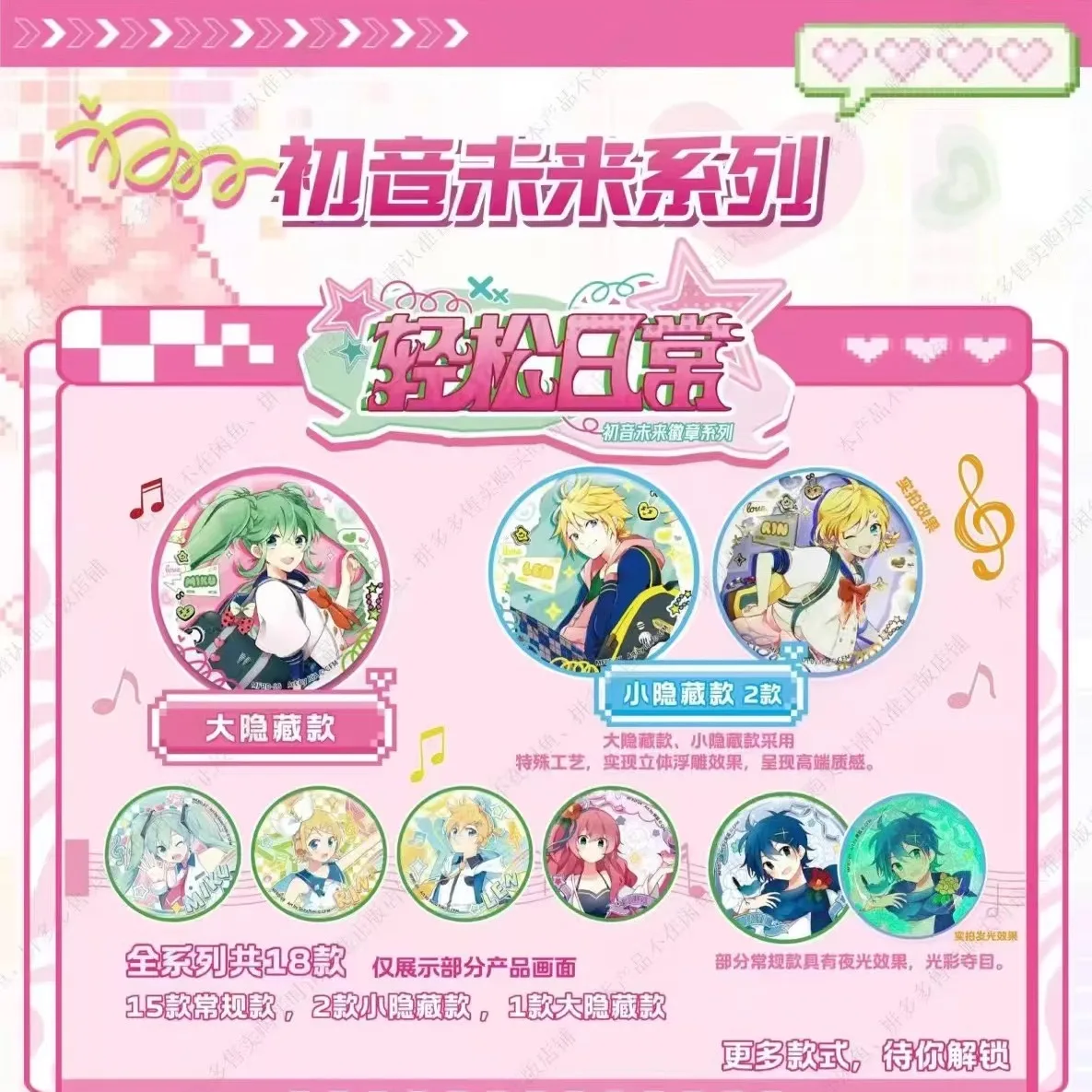 KAYOU Hatsune Miku Card Fun Setting Sail for The Future Badge Brooch Pins Movie Figure Backpack Hobby Gifts Toys Breastpin Box