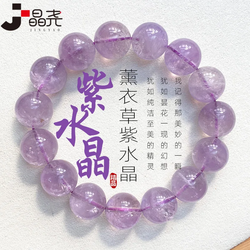 Jingyao Natural Lavender Amethyst Bracelet Single Circle Three Circle Bracelet for Men and Women Crystal Ornament Stone of Wisdo