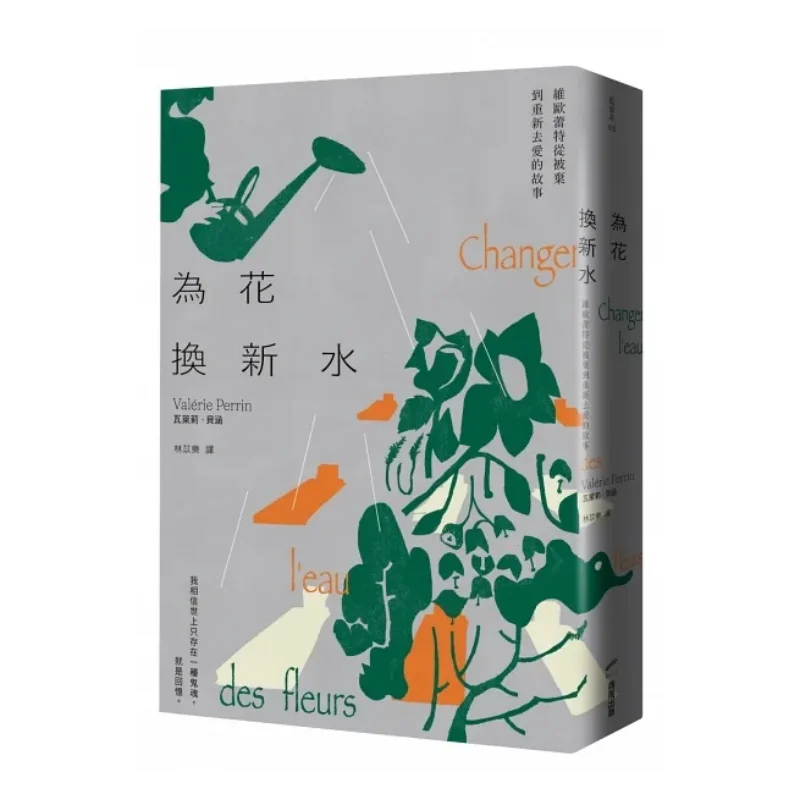 Change The Water For The Flowers Valerie Behan Shangzhou Publishing 9786263185098 Book