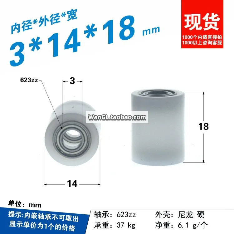 1pc MR105 Mini Double Bearing DIY Mini Roller Nylon Stick Peilin Cylindrical Wheel 5 * 14 * 18mm