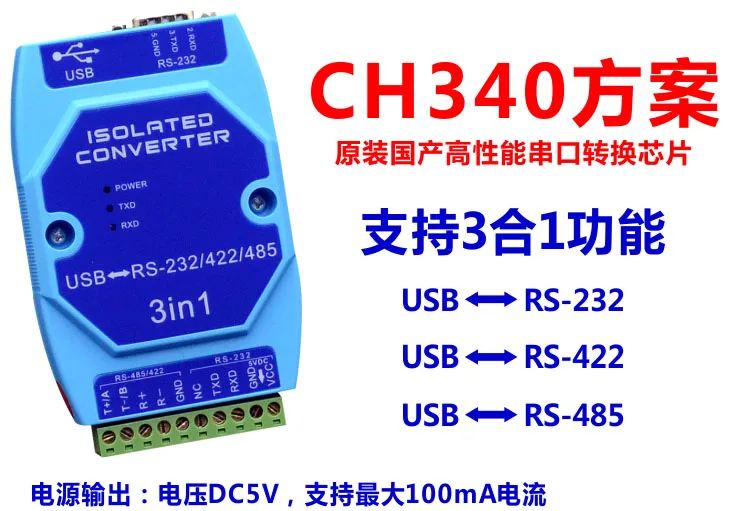 Photoelectric isolation USB to rs485 422 232 interface Industrial lightning protection USB to serial port, converter