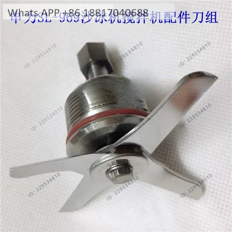 SL-969 Commercial 1800W High Power Soymilk Machine Smoothie Machine Accessories Mixing Knife Knife Set