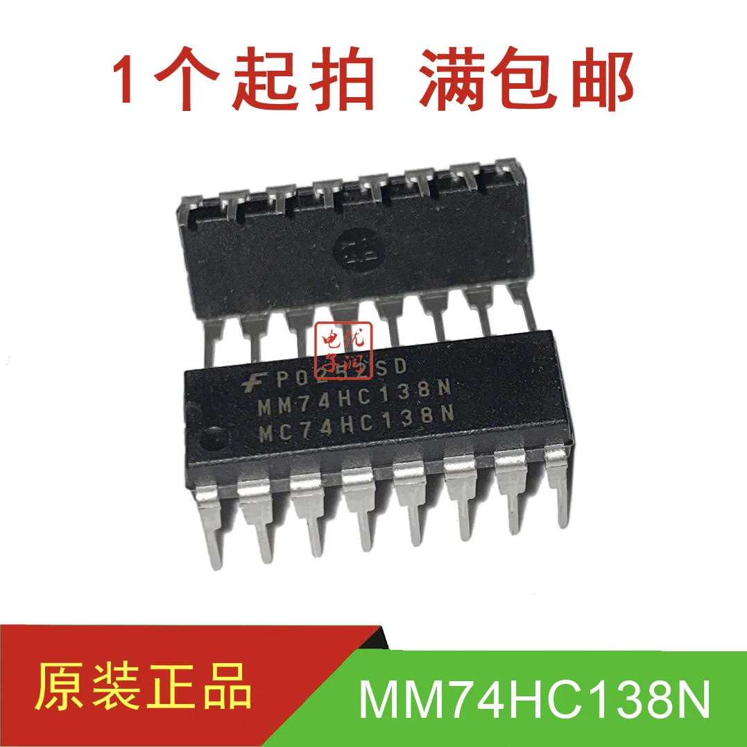 20PCS/MM74HC138N MC74HC138N SN74HC138N 【 brand new imported original 】 Decoder/Decoder