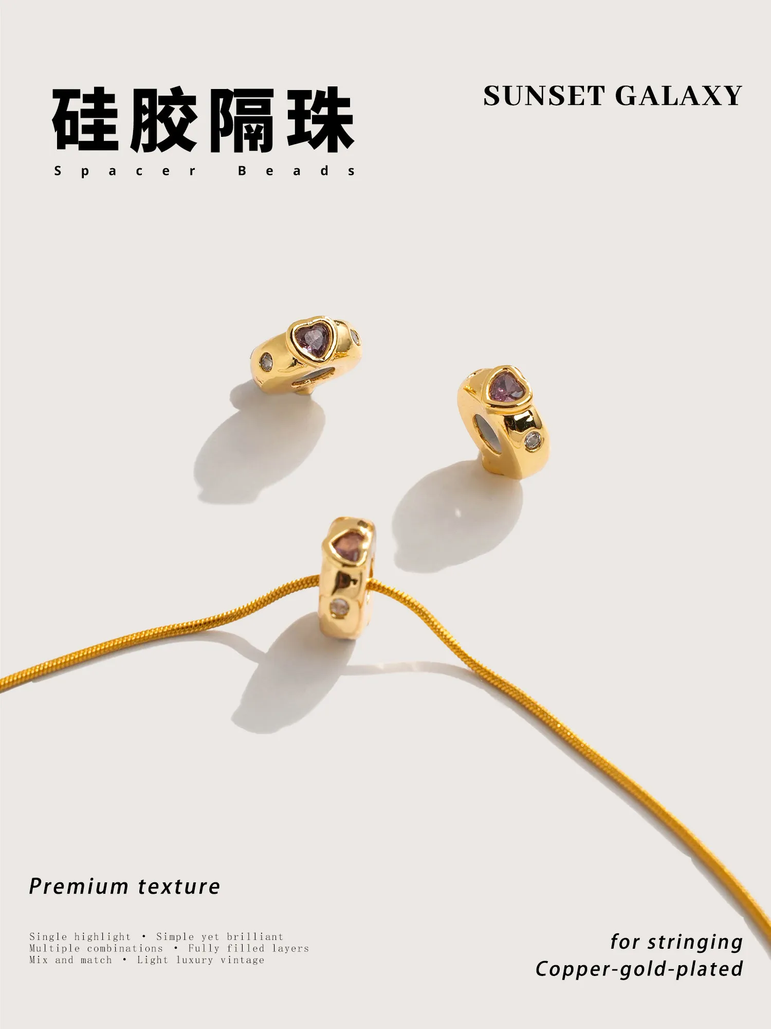 Love 18k Plated Real Gold Silicone Positioning Bead Spacer Handmade DIY Bracelet Necklace Beaded Loose Bead Material