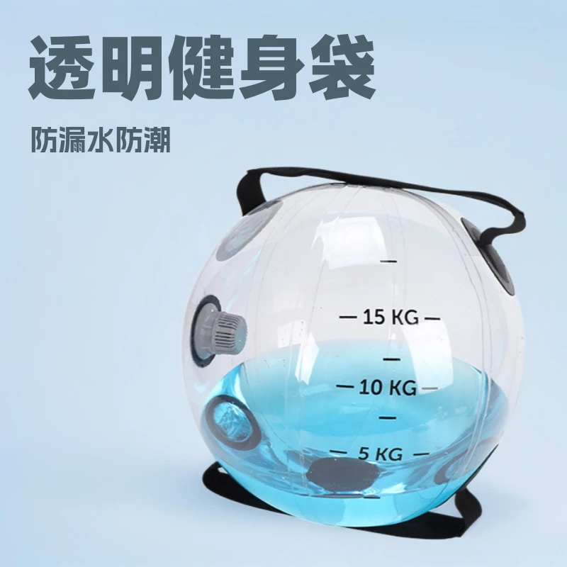 Fitness Energy Pack Training Physical Fitness Weight Bearing Bag Multifunctional Transparent Fitness Water Bag Sports Portable
