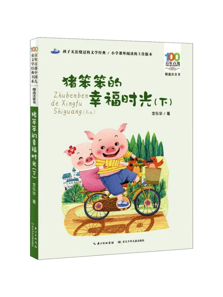 

Книга-Winshare Happy Days Of Pig Benben Part 2.