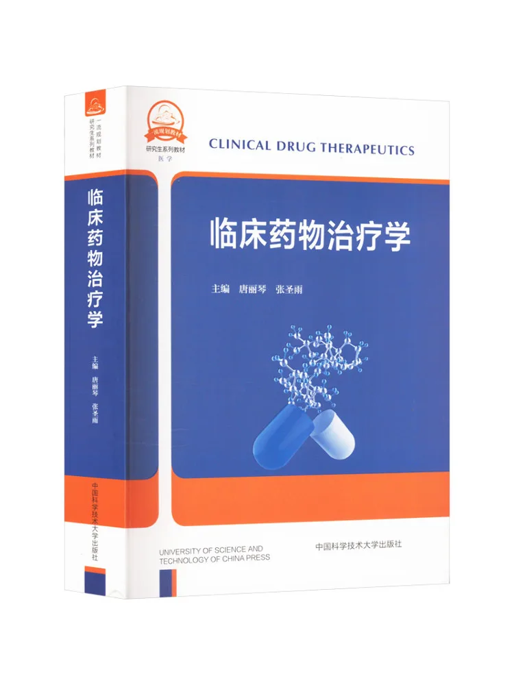 

Книга-Winshare Клиническое лекарство
