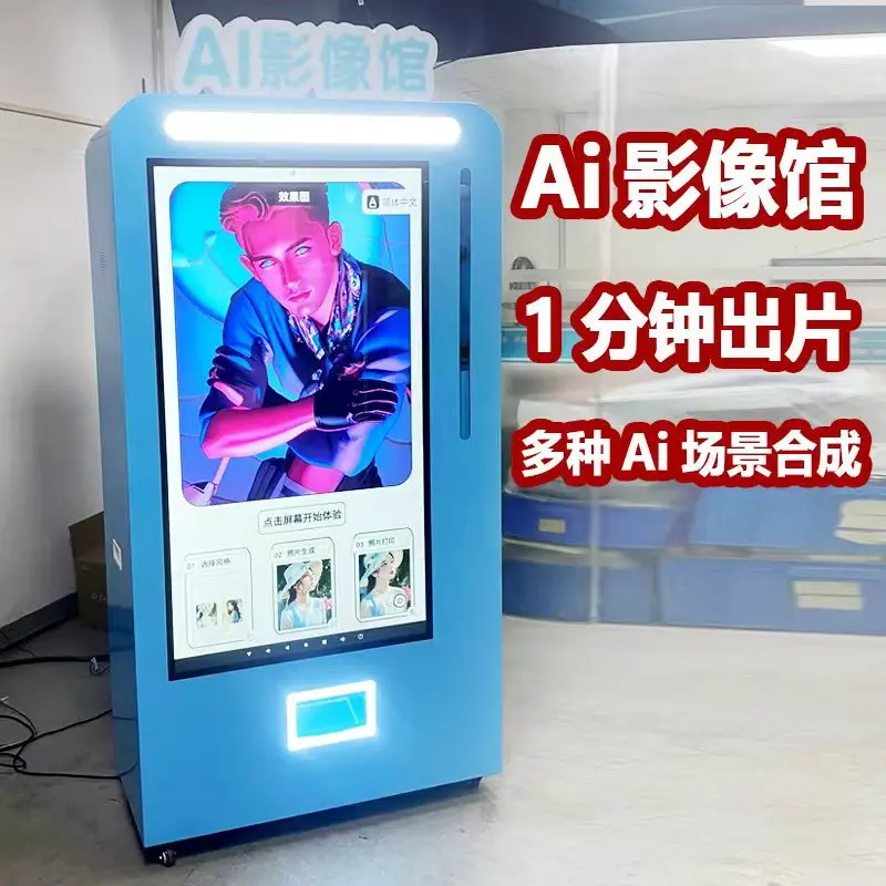 

Park clock in camera AI intelligent all-in-one machine AI camera in one machine