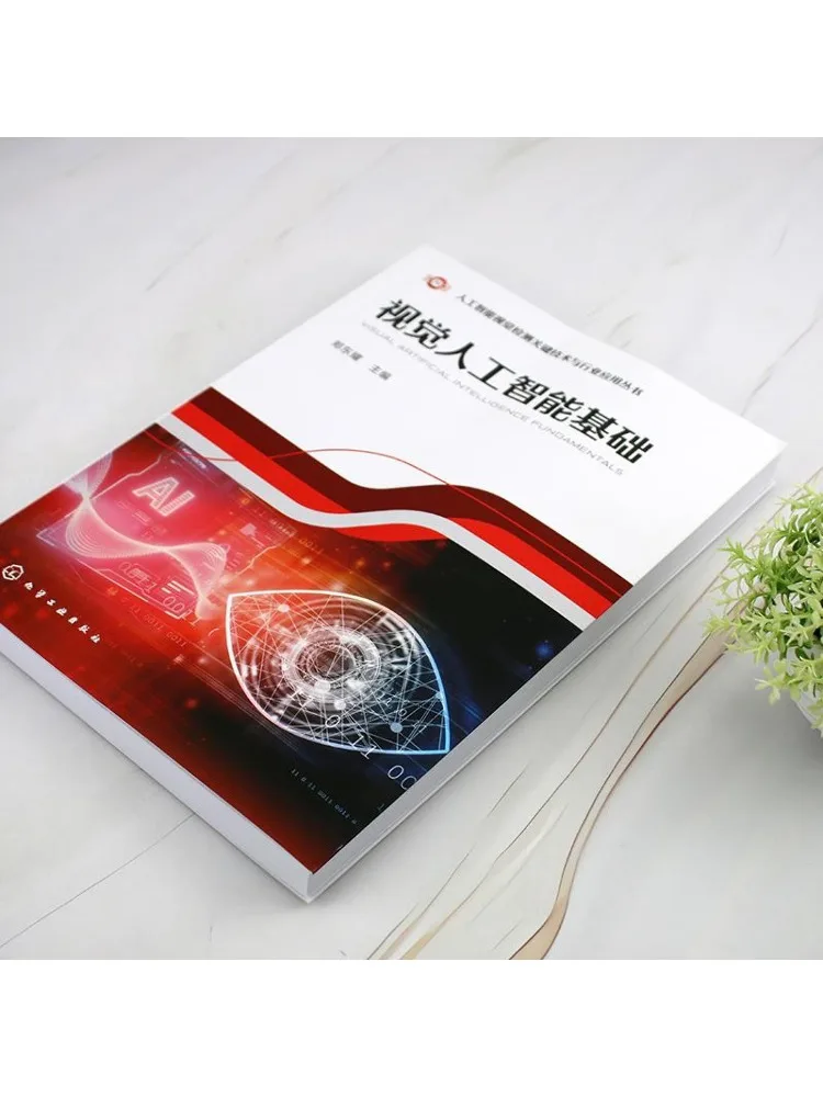 Book-Winshare Fundamentals Of Visual Artificial Intelligence