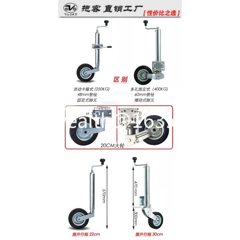 European trailer guide wheel jack 8 inch turn universal wheel outriggers support bracket knight wheel trailer RV