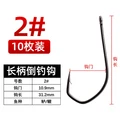 LONG   2